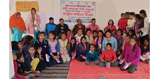 राष्ट्रीय महिला दिवस के अवसर पर किशोरियों के बीच खेल-कूद प्रतियोगिता आयोजित 